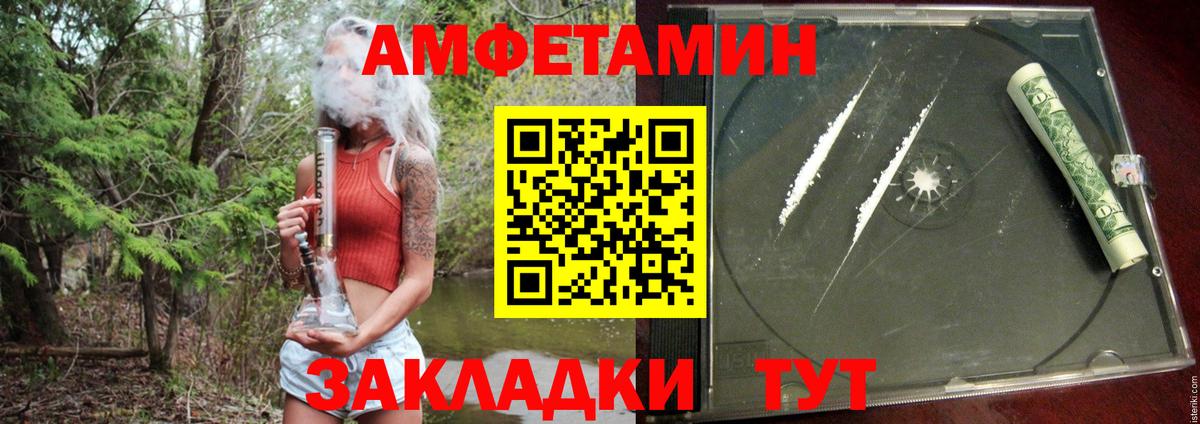 Amphetamine VHQ  Вход с VPN  АМФ  Тосно 