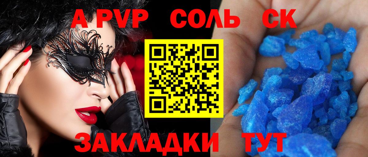 Тосно  Alfa_PVP Crystall  Вход с VPN 