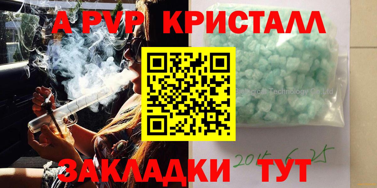 Alfa_PVP Crystall Тосно