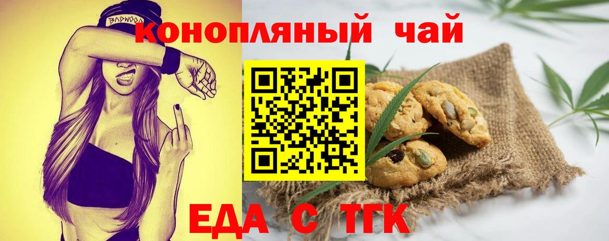 Тосно  Cannafood конопля  Вход с VPN 