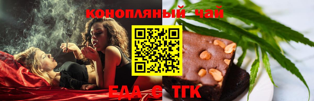Cannafood марихуана Тосно