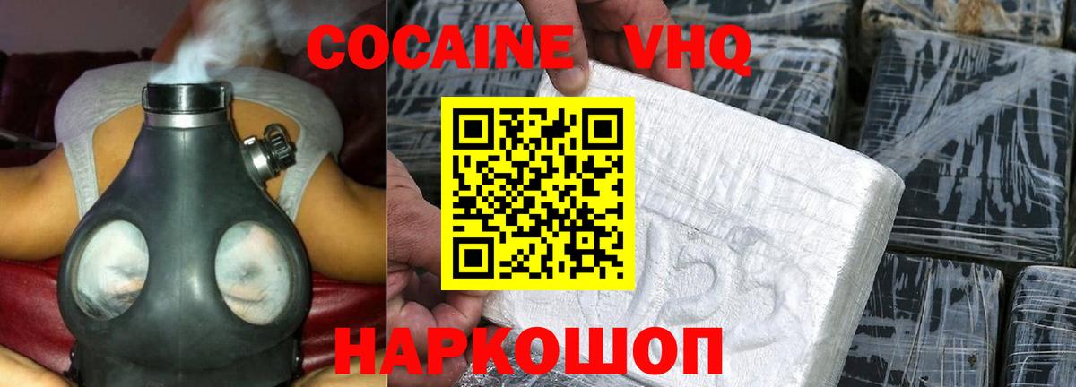 Тосно  COCAIN Columbia  Вход с VPN  COCAIN 98% 