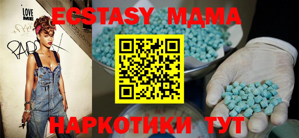ЭКСТАЗИ 250 мг Тосно