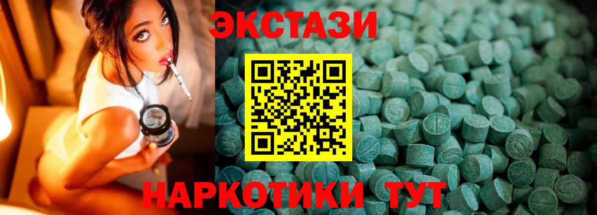 ЭКСТАЗИ диски  Вход с VPN  Ecstasy  ЭКСТАЗИ louis Vuitton  Тосно 