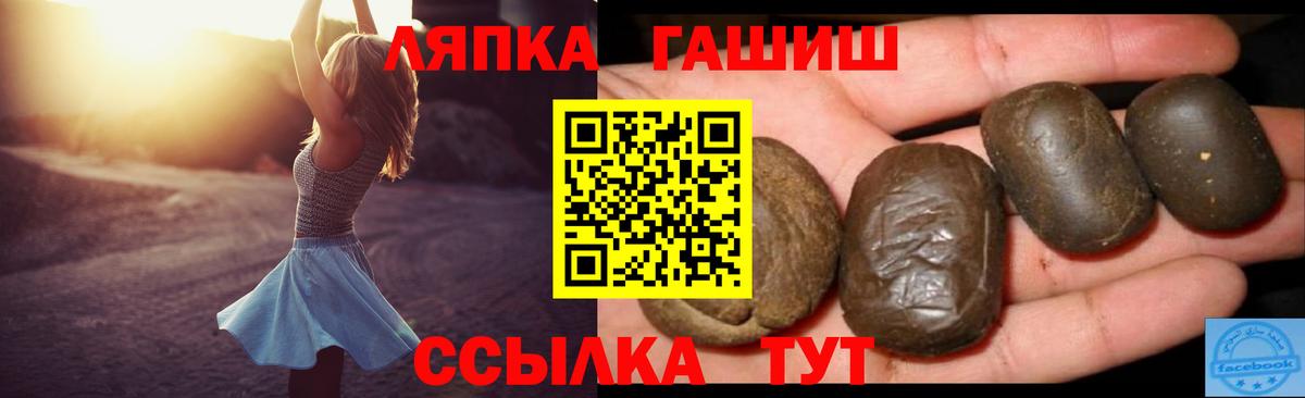 ГАШ хэш  Вход с VPN  Тосно  ГАШИШ убойный 