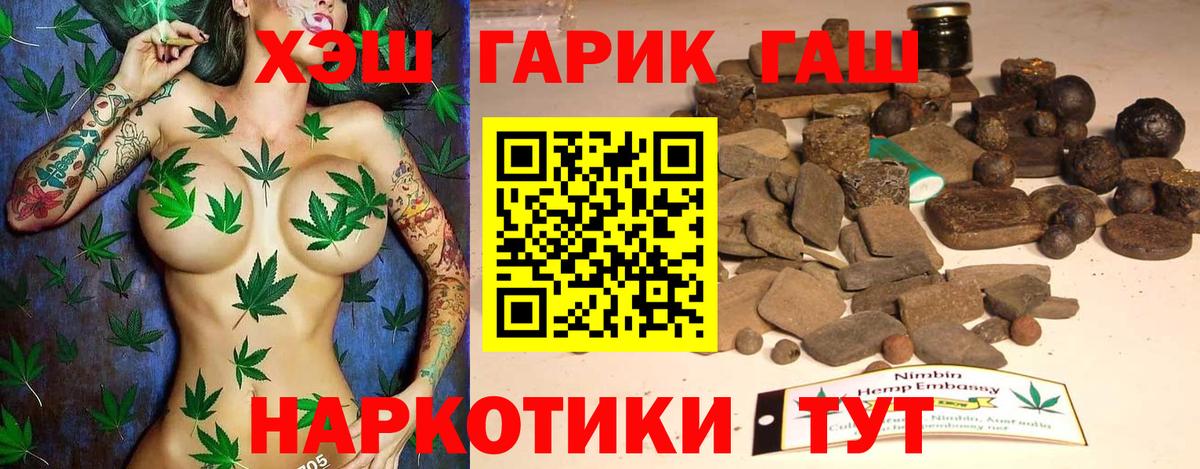 ГАШ hashish Тосно