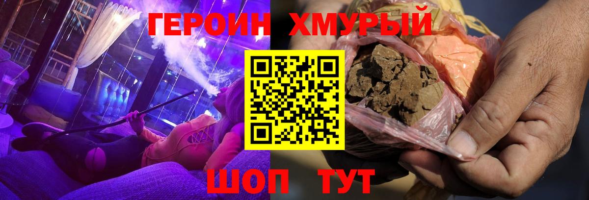 Героин белый  Героин  Тосно  Вход с VPN 