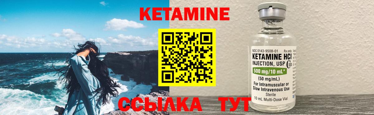 КЕТАМИН VHQ  Кетамин ketamine  Тосно  Вход с VPN 