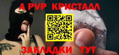 ALPHA-PVP Ливны