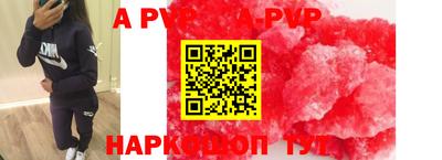 ALPHA-PVP Ливны