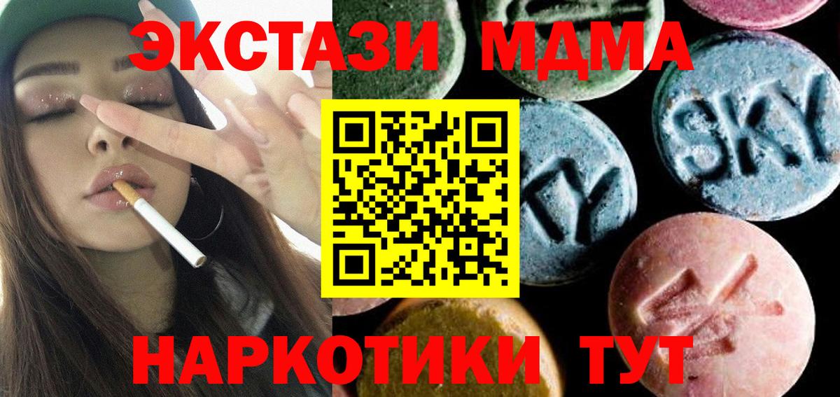 Тосно  MDMA  Вход с VPN  МДМА VHQ  MDMA Molly 