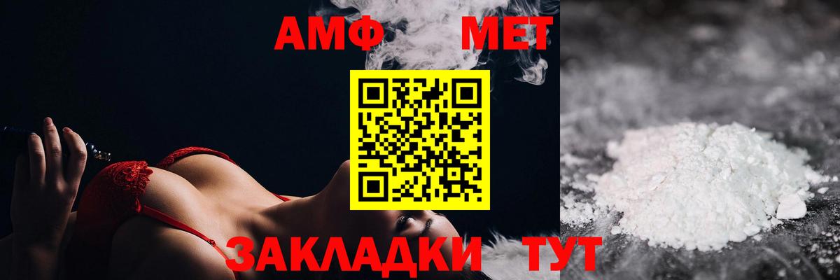 Тосно  Первитин Methamphetamine  Вход с VPN  Первитин Methamphetamine 