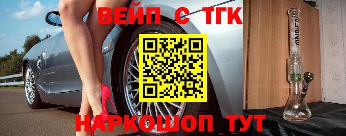 Дистиллят ТГК Wax Тосно