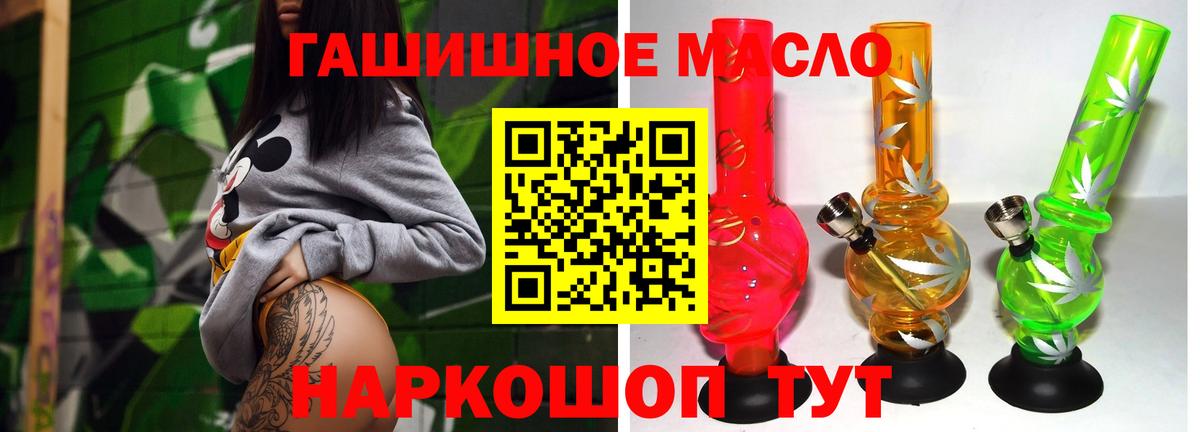 ТГК вейп с тгк  Вход с VPN  Тосно 