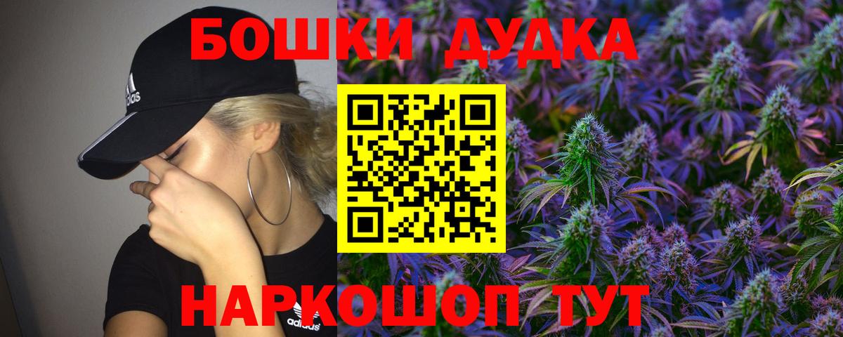Канабис Bruce Banner Тосно